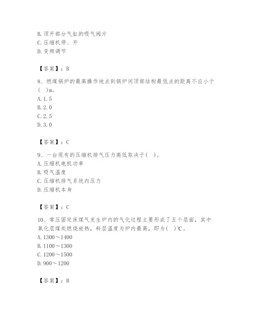 2024年公用设备工程师之专业知识（动力专业）题库精品（完整版）.docx
