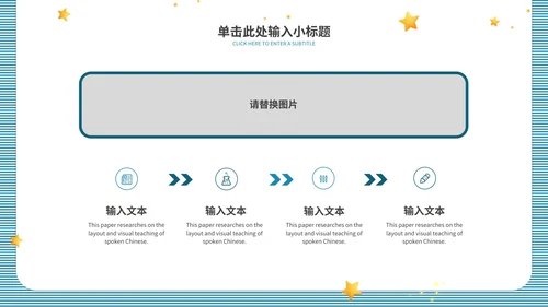 蓝色条纹教师课件ppt模板