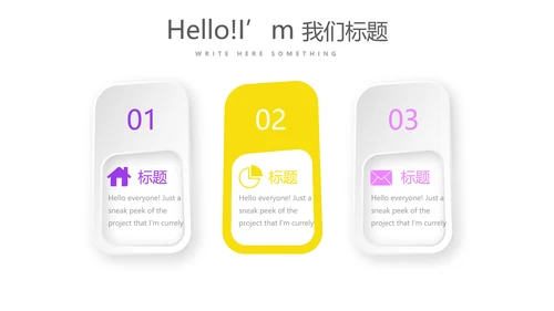 炫彩时尚公司产品介绍宣传通用PPT动态模板