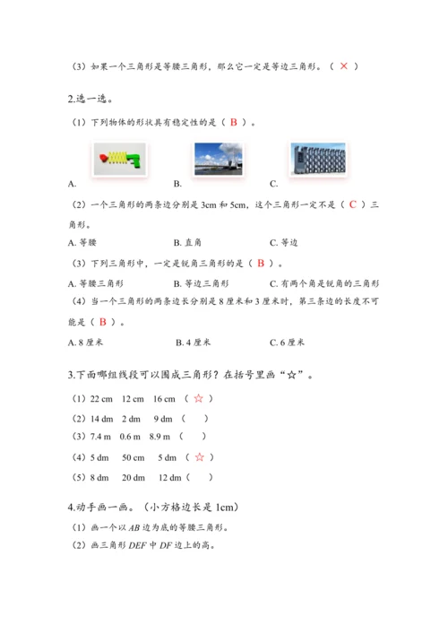 《第五单元复习》（教案）人教版四年级数学下册