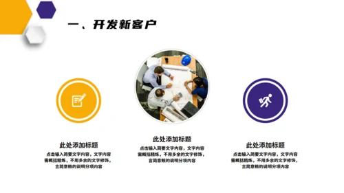 企业培训客户管理技巧通用PPT模板