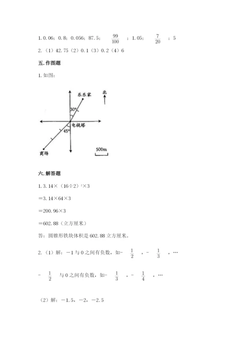 六年级下册数学期末测试卷及完整答案【全国通用】.docx