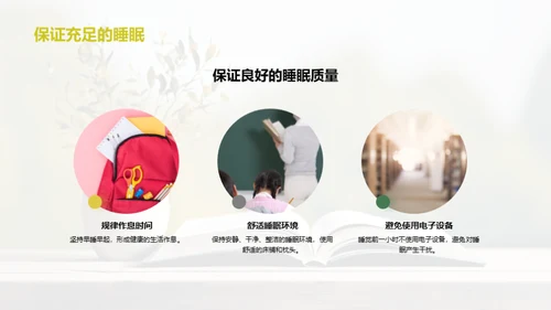 学健同行，优秀并进