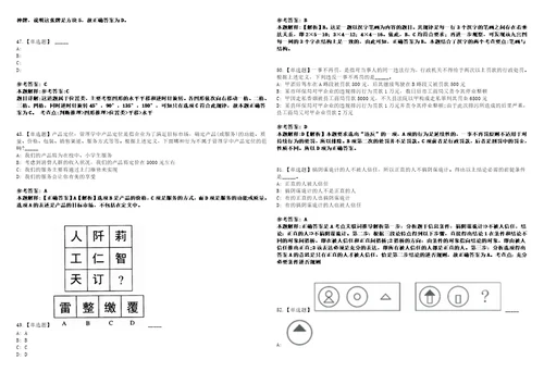 2022年11月辽宁中医药大学面向社会公开招聘高层次人才第五批31上岸冲刺卷3套1000题含答案附详解