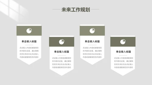极简风工作总结PPT模板