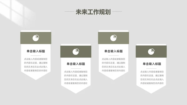 极简风工作总结PPT模板