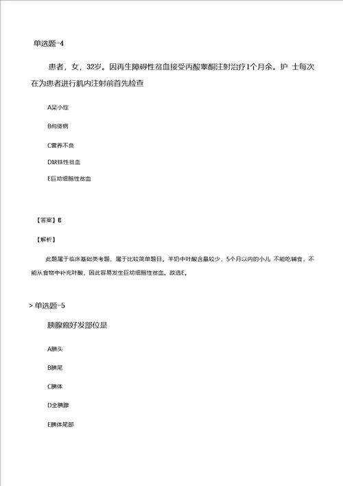 云南省经典专业实务复习题含答案三