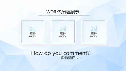 蓝色大气医用环保物资募捐动态PPT模板