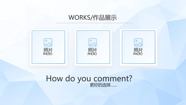 蓝色大气医用环保物资募捐动态PPT模板