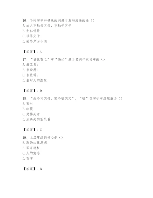 2024年国家电网招聘之文学哲学类题库附完整答案【名师系列】.docx