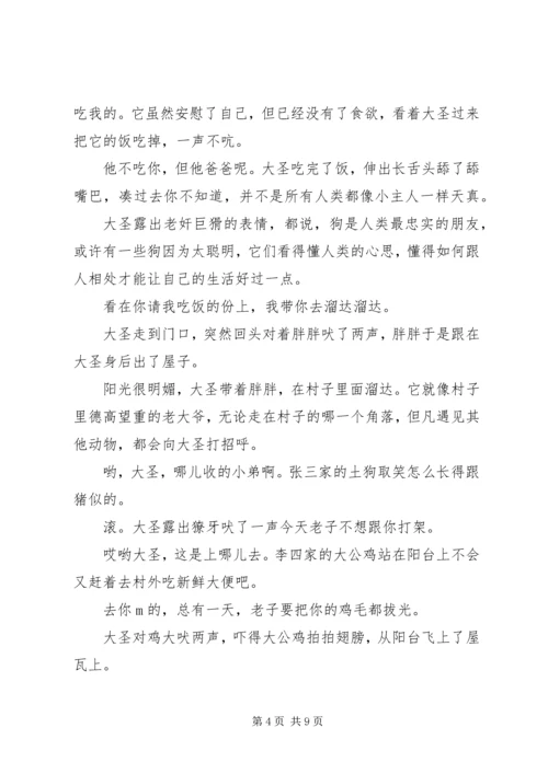 失去固然是命中注定，但不尝试而失去，一定会后悔.docx