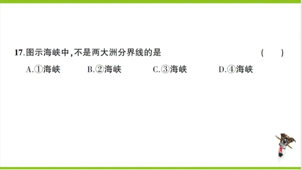 【掌控课堂-同步作业】人教版地理七(上)创优作业-综合训练 期中综合检测卷 (课件版)