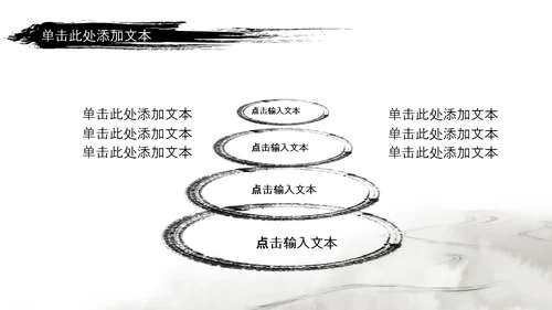 水墨风中国功夫文化中华武术ppt模板
