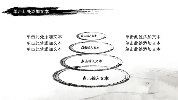 水墨风中国功夫文化中华武术ppt模板