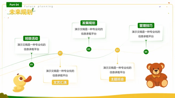 可爱卡通学生自我介绍个人简介
