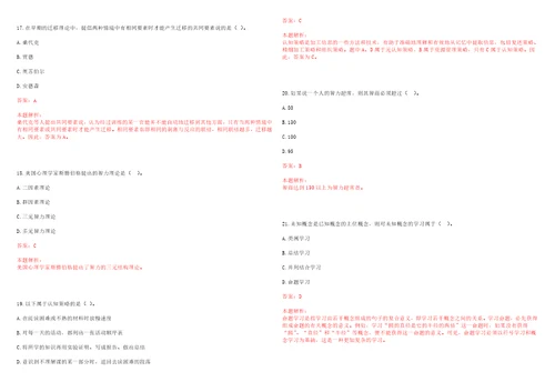 2022年09月中国药科大学天然药物活性组分与药效国家重点实验室招聘1名行政秘书岗笔试历年高频考点试题库集锦答案解析