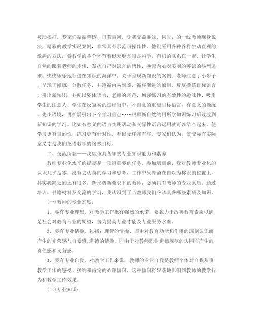 精编之英语继续教育学习工作总结范文.docx