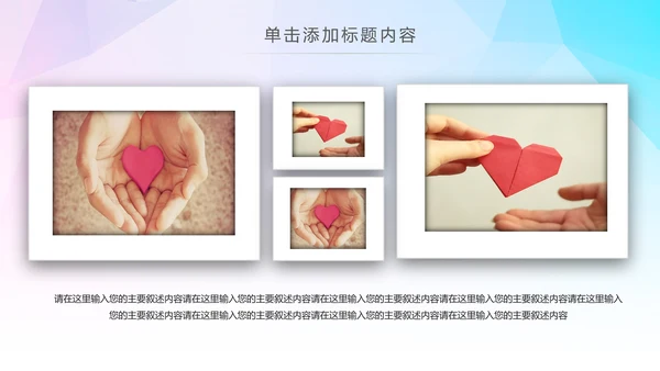 希望工程传递爱心助学关爱儿童PPT模板公益慈善