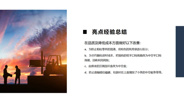 夕阳沙漠骆驼通用PPT模板