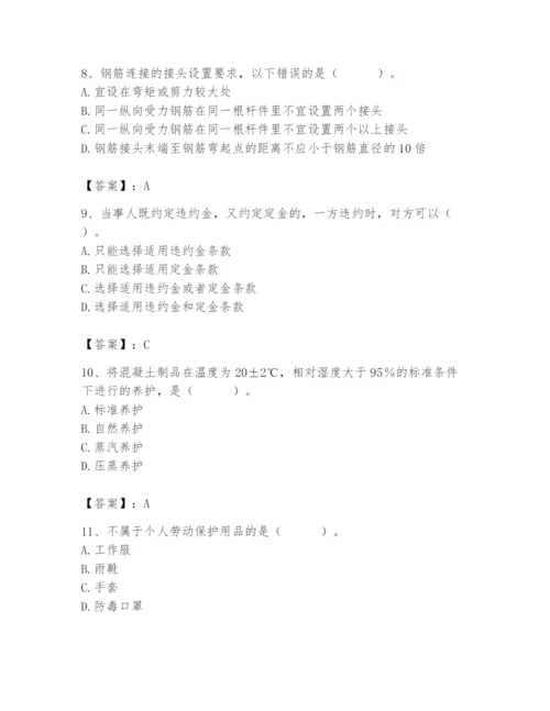 2024年材料员之材料员基础知识题库精华版.docx