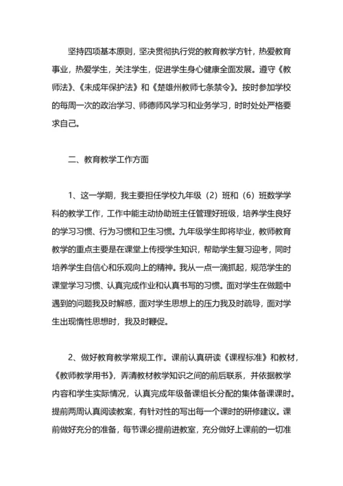 初中数学名师工作室个人工作总结.docx