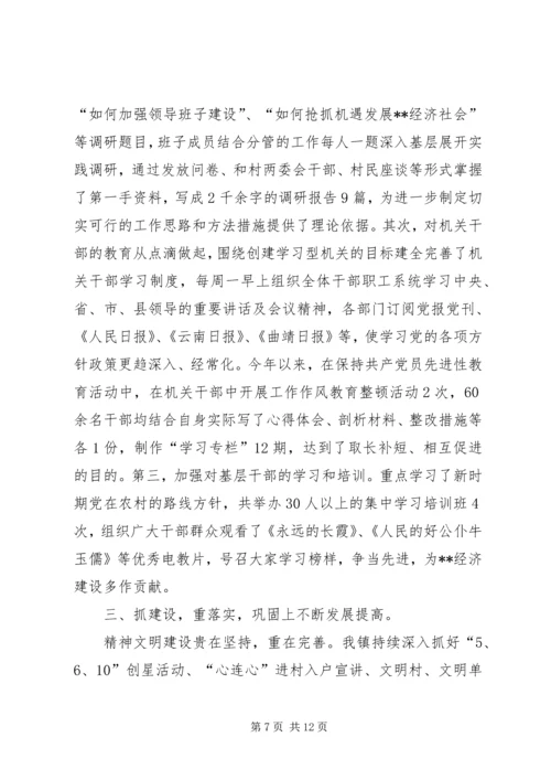 乡镇宣传思想、精神文明建设工作总结.docx