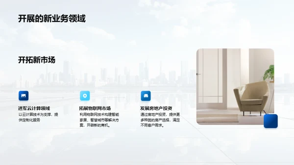 策略引领 未来铸就