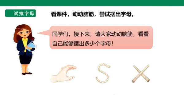 部编1A 第2单元 第18课 语文园地二 课件