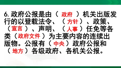 道法6上3单知识框架+知识梳理+习题训练