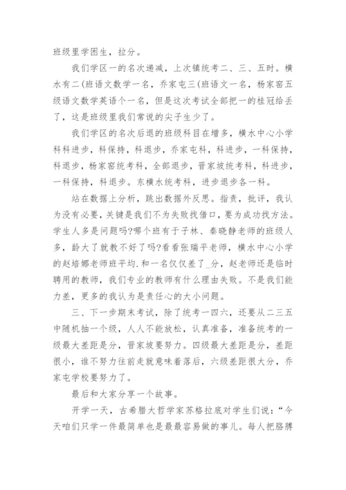 关于中考表彰大会校长发言稿7篇.docx