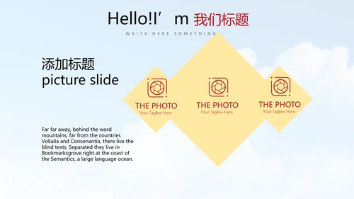 不忘初心砥砺前行PPT