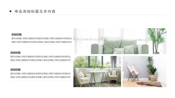 精美室内设计室内装修案例设计装修公司宣传画册PPT