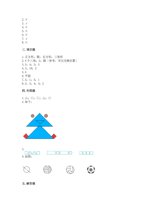 冀教版二年级下册数学第五单元 四边形的认识 测试卷及精品答案.docx
