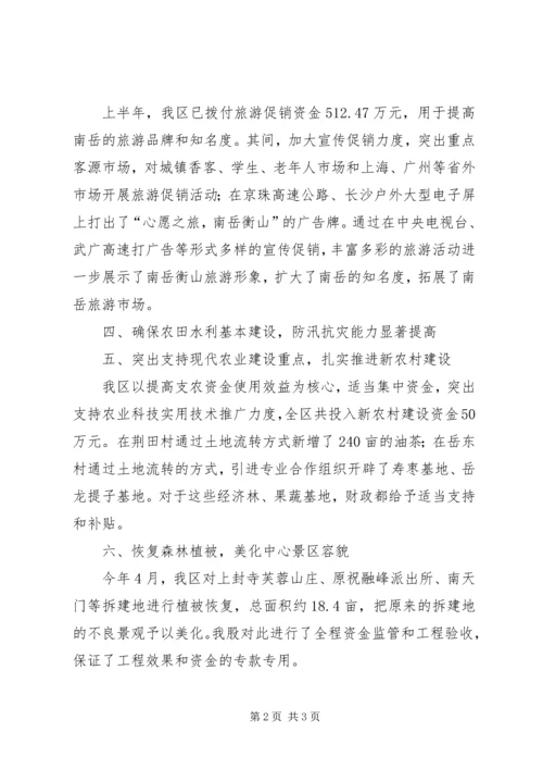 企业农业股上半年工作总结总结.docx