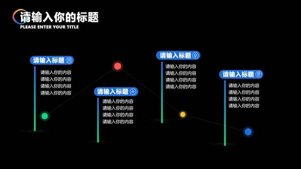 黑色简约风企业年终工作汇报