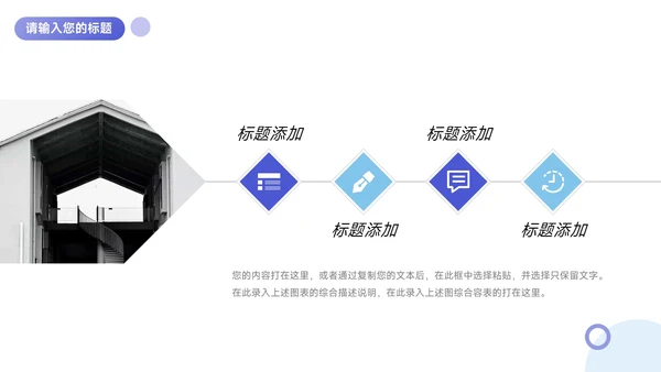 蓝色实用简洁干净人资行政工作汇报PPT模板