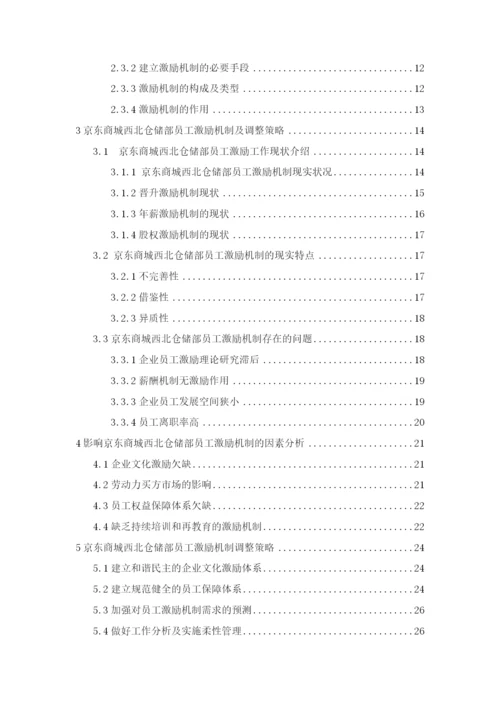鲁春丽论文初稿.docx
