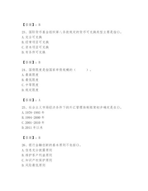 2024年国家电网招聘之经济学类题库【名师系列】.docx