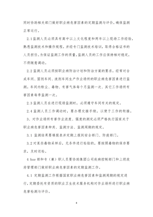 评价企业制度10篇.docx