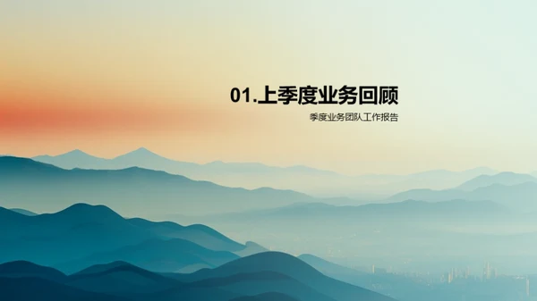 旅游业务季报解析