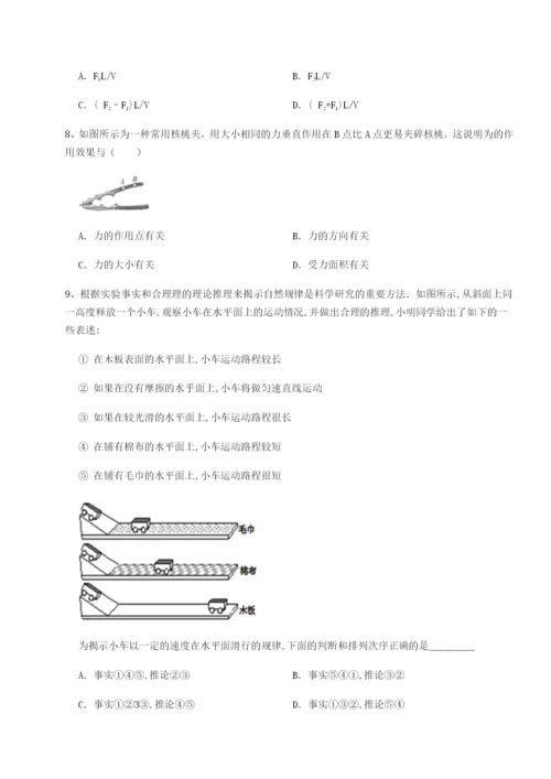 专题对点练习广东深圳市高级中学物理八年级下册期末考试章节测试试卷（含答案解析）.docx