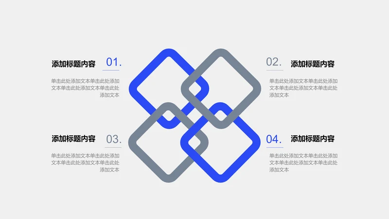 关系页-蓝色简约风4项层次结构流程图示