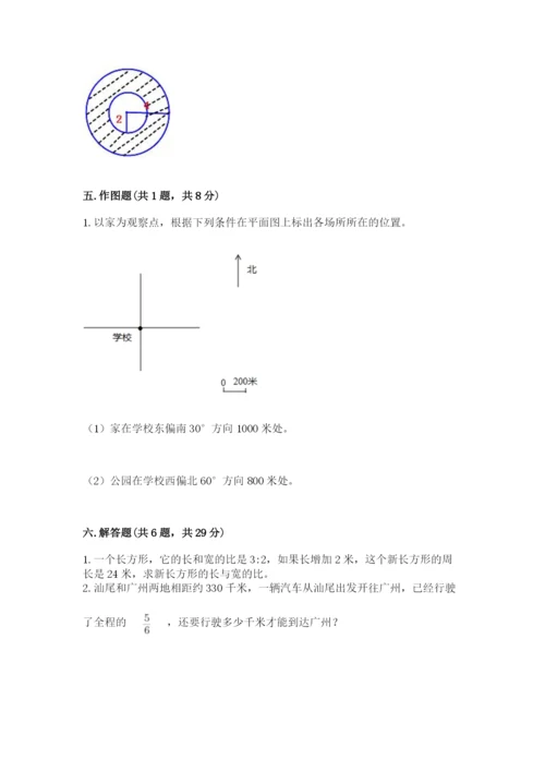 2022人教版六年级上册数学期末考试试卷【最新】.docx