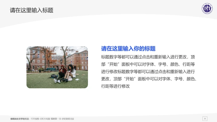 福建医科大学课题学术汇报毕业论文答辩通用PPT模板