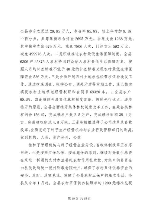 乡镇某年度综合改革工作总结.docx