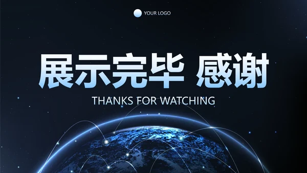 商务科技风工作总结汇报PPT模板
