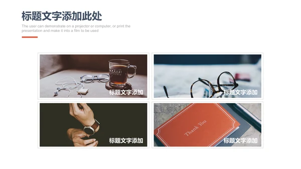 商务简约工作汇报通用PPT模板