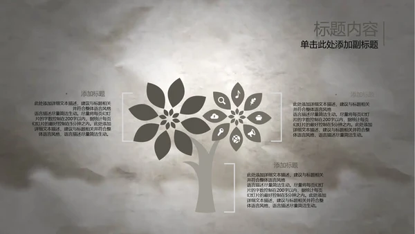 开场视频水墨中国风武术高清ppt动态模板