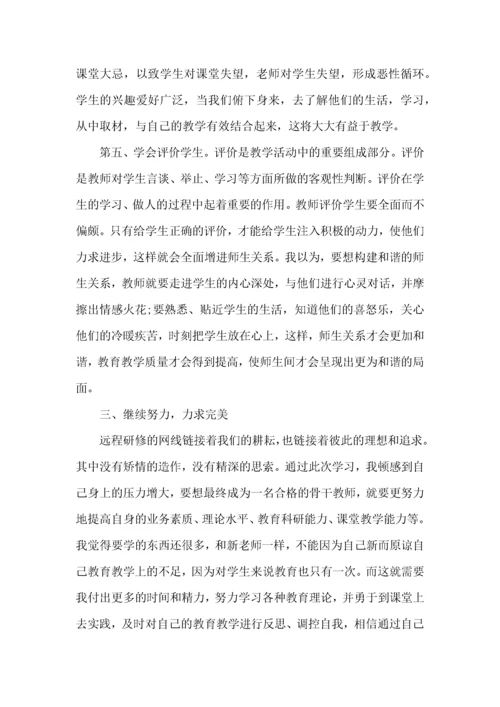 青年教师研修培训心得体会5篇.docx