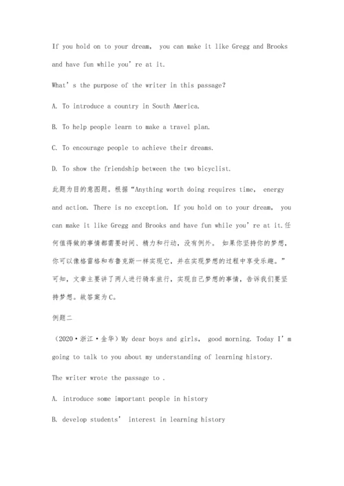 中考阅读理解推理判断题实例解析.docx